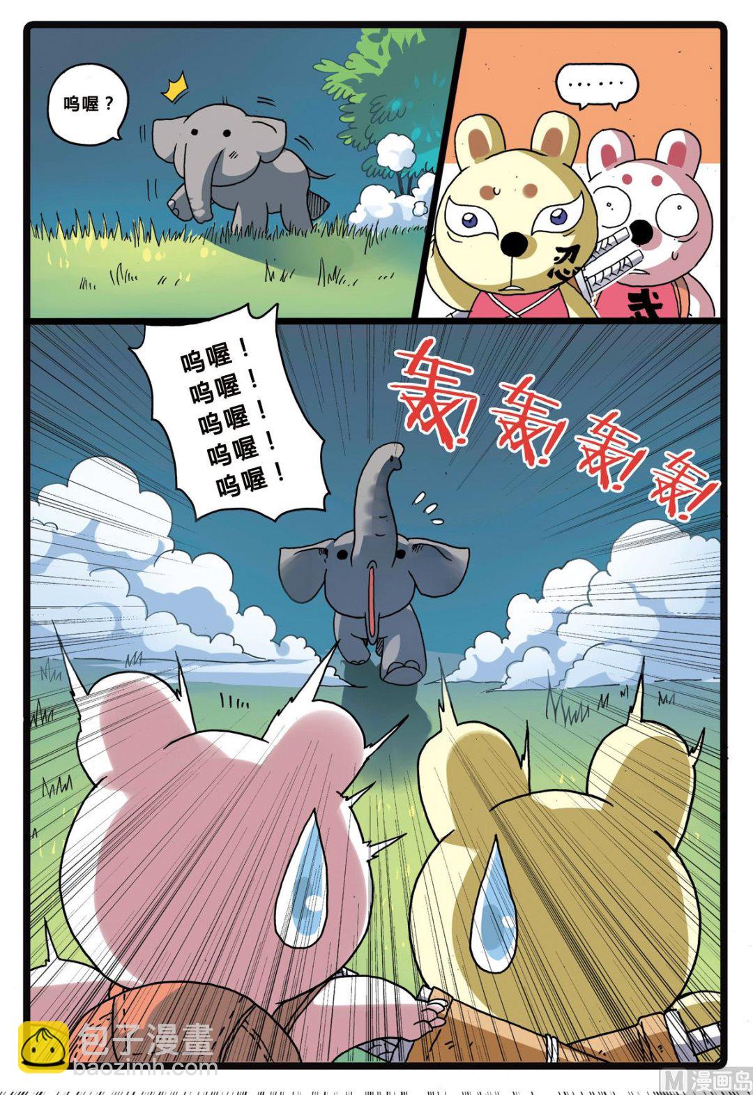第205话 拯救大象的行动-第205话