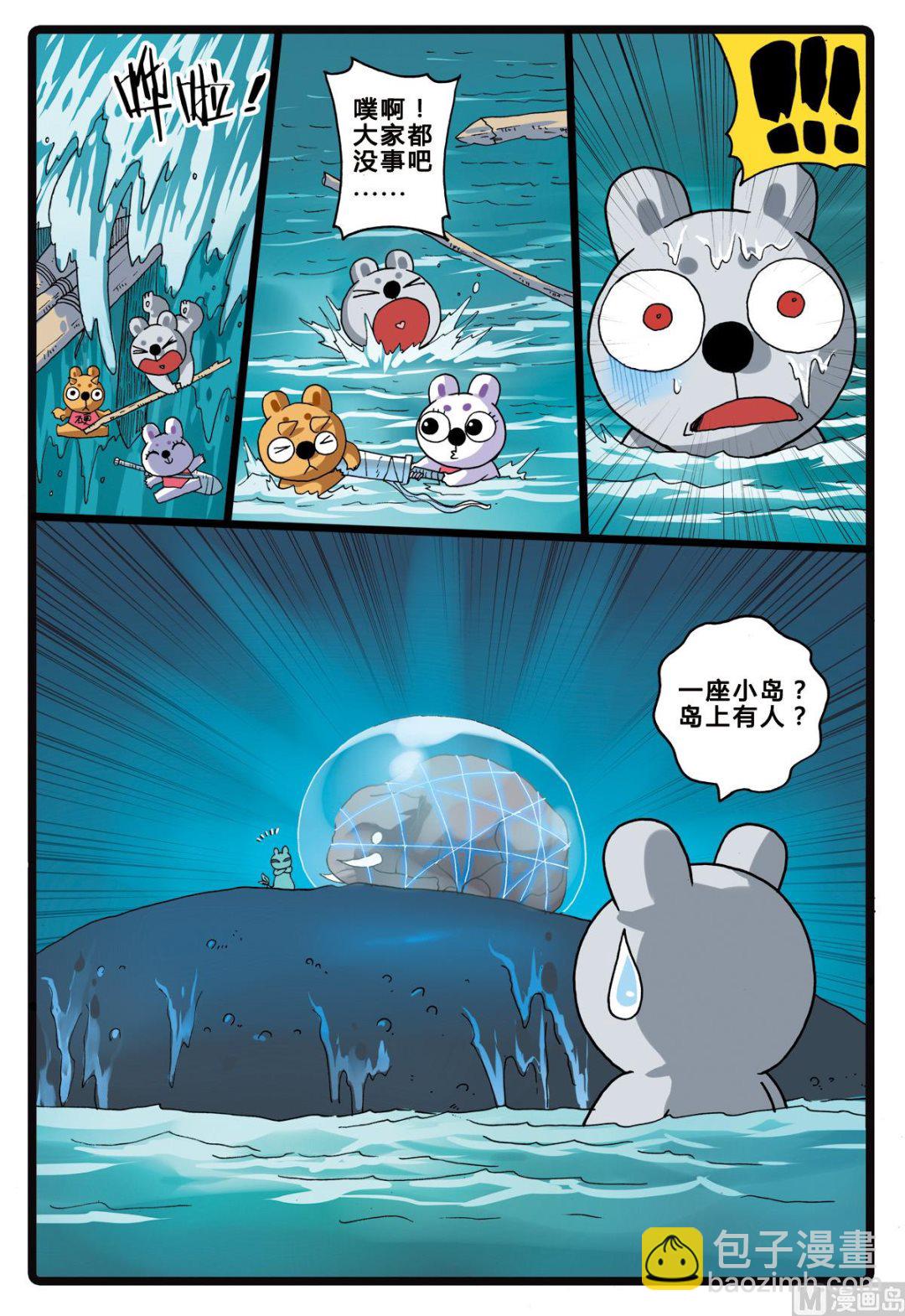 第207话 海中玉兔族-第207话