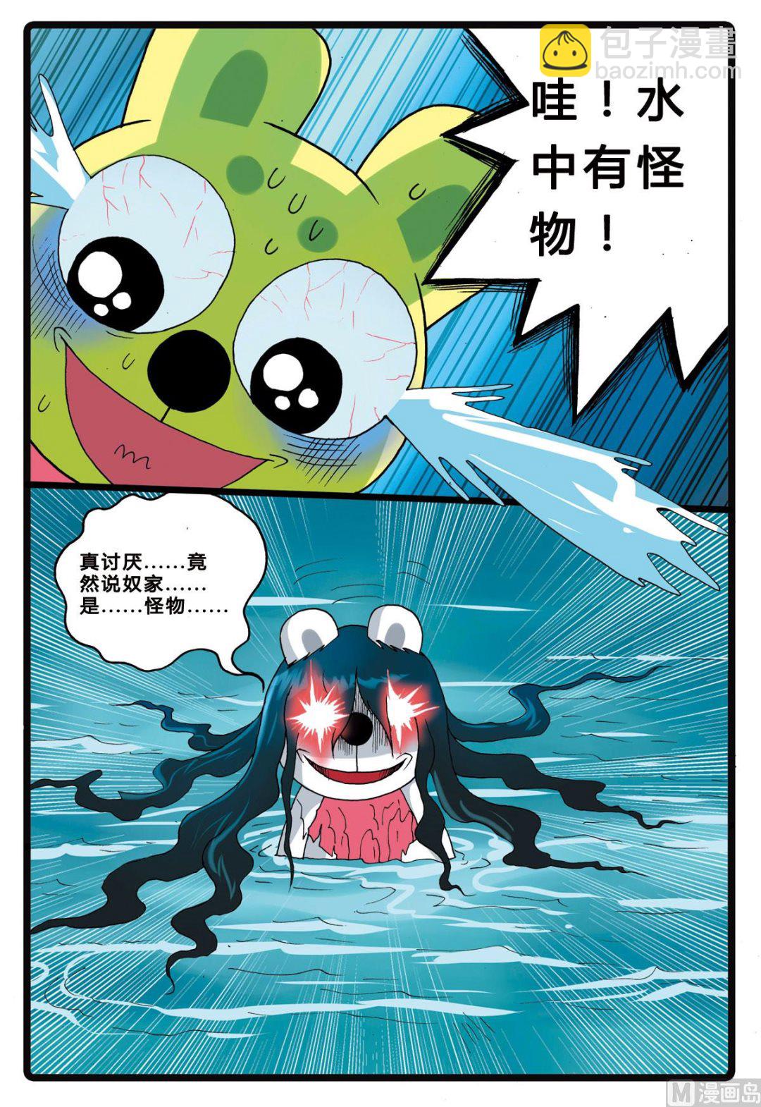 第207话 海中玉兔族-第207话