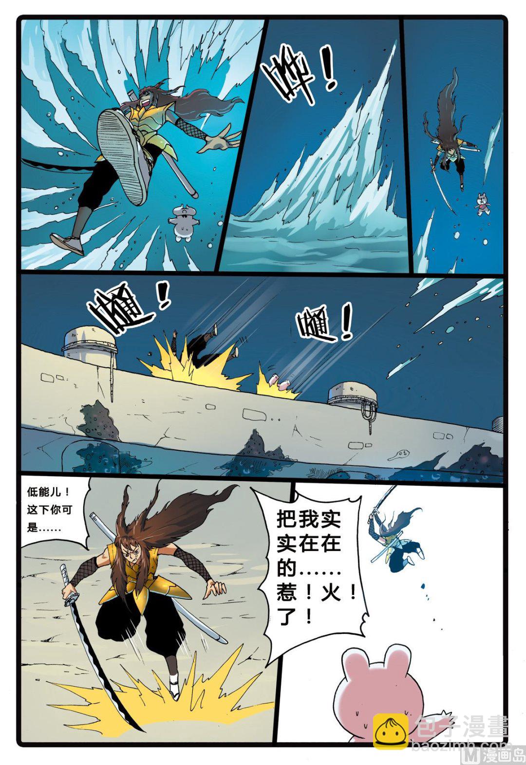 第207话 海中玉兔族-第207话