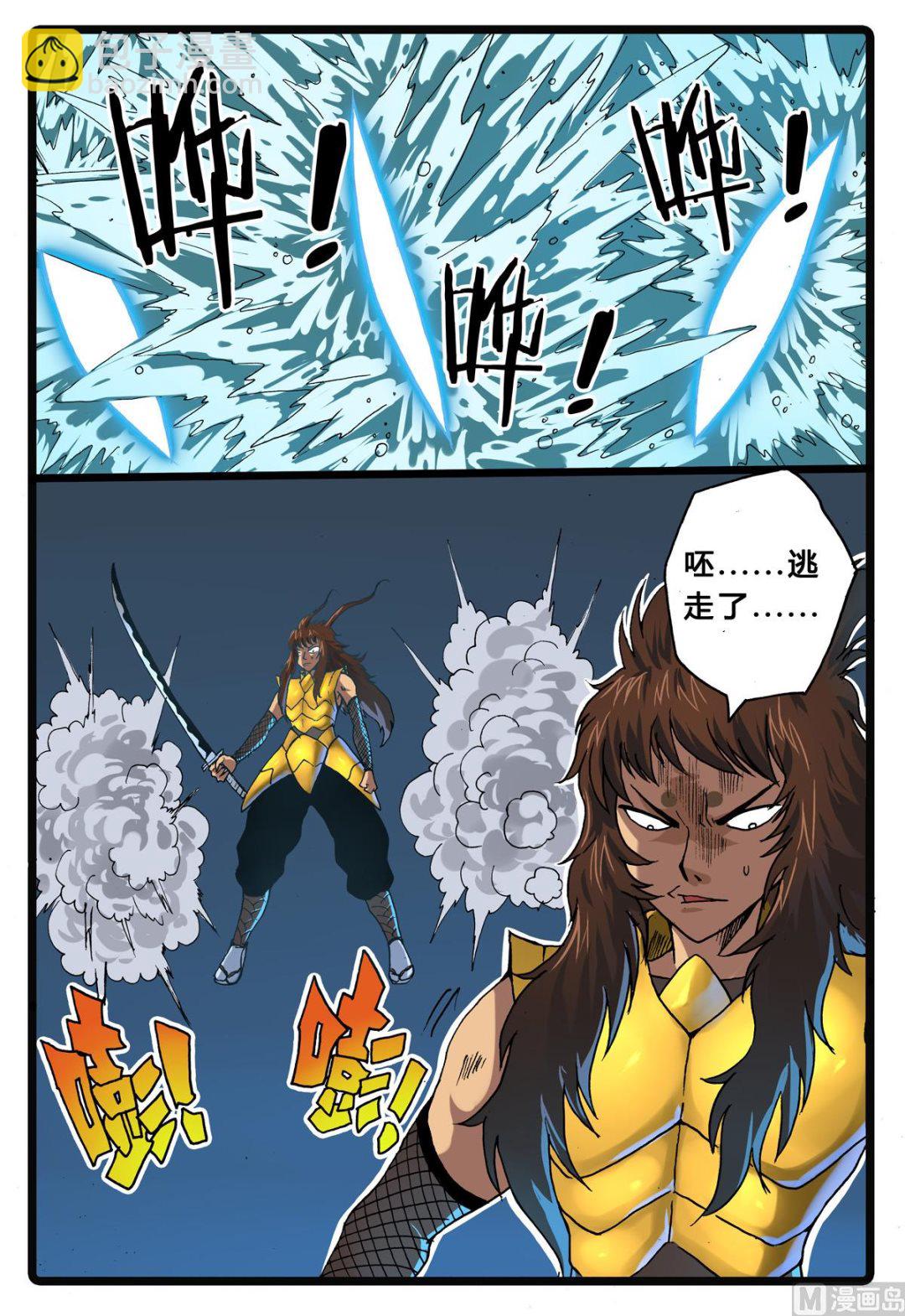 第207话 海中玉兔族-第207话