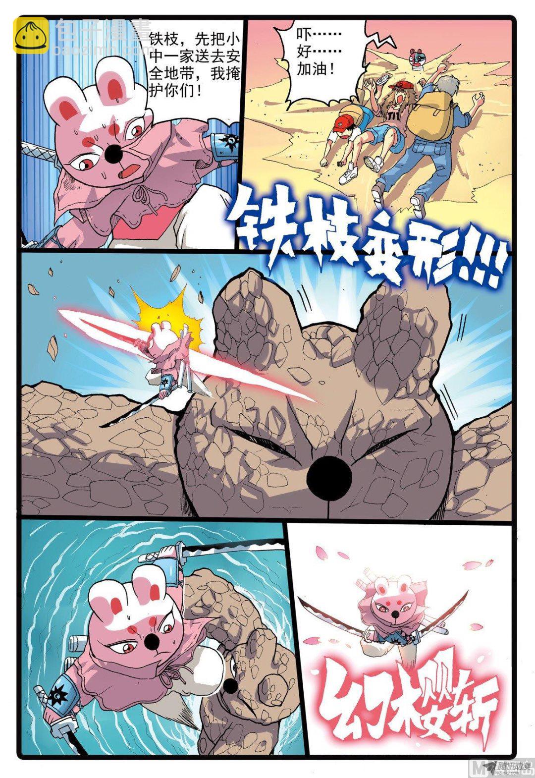 第209话 焦枝和牡蛎壳-第209话