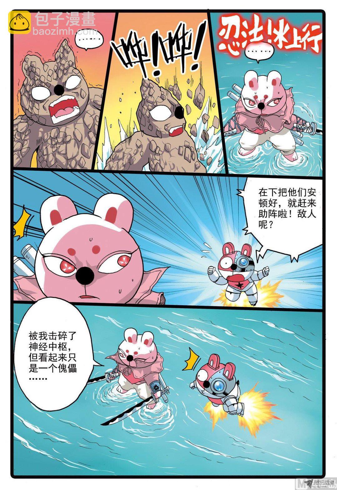 第209话 焦枝和牡蛎壳-第209话