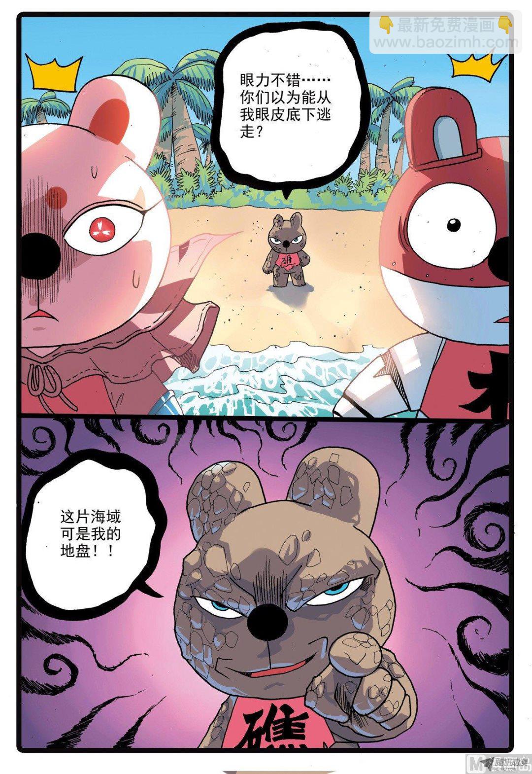 第209话 焦枝和牡蛎壳-第209话