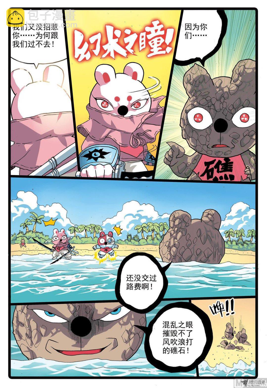 第209话 焦枝和牡蛎壳-第209话