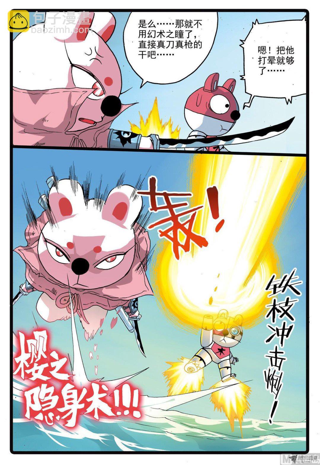 第209话 焦枝和牡蛎壳-第209话