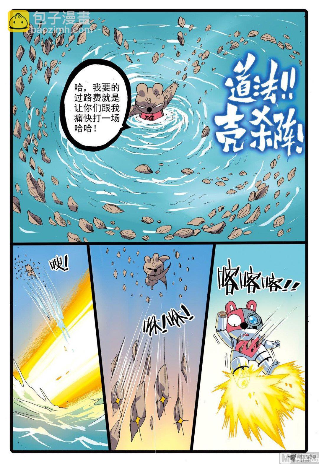 第209话 焦枝和牡蛎壳-第209话