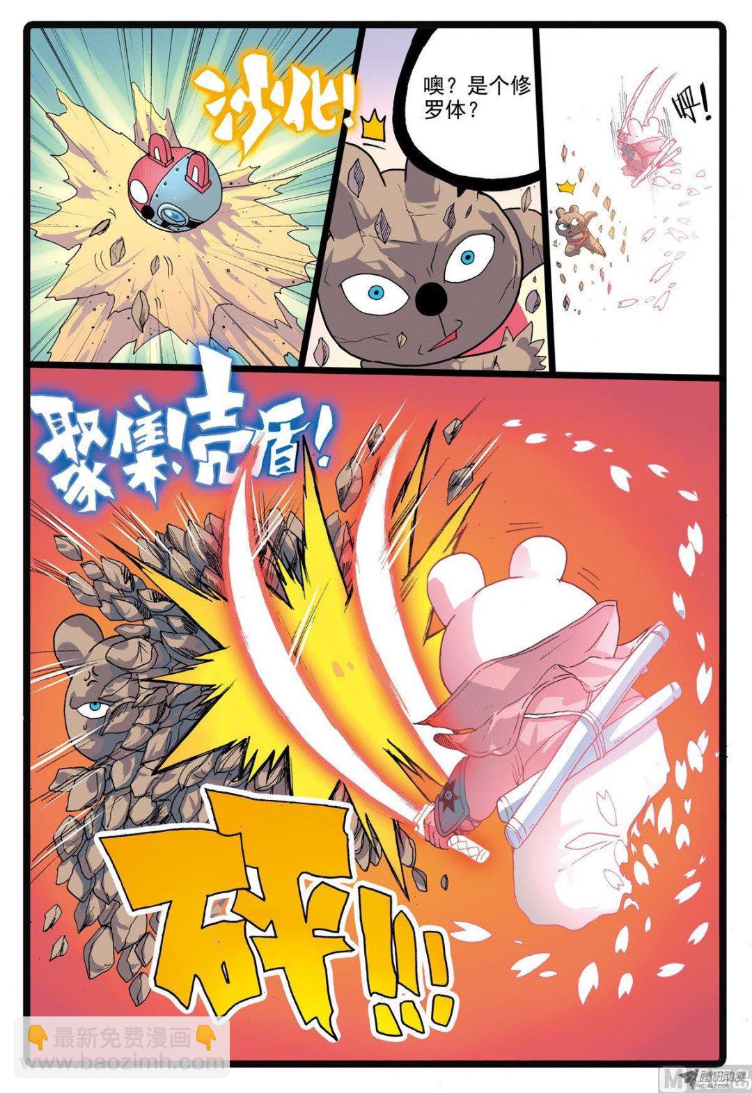 第209话 焦枝和牡蛎壳-第209话