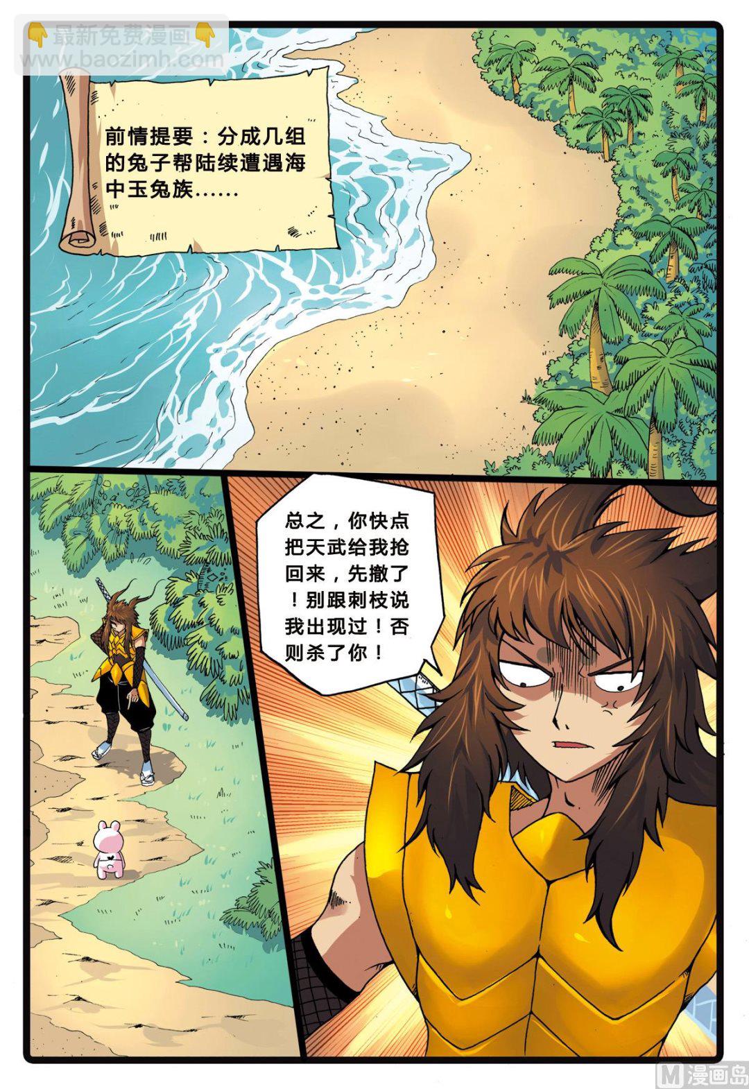 第209话 焦枝和牡蛎壳-第209话