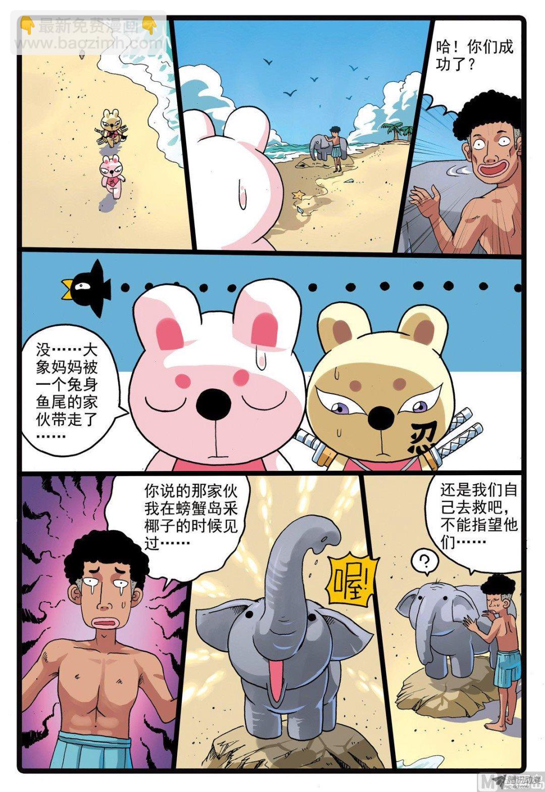 第209话 焦枝和牡蛎壳-第209话