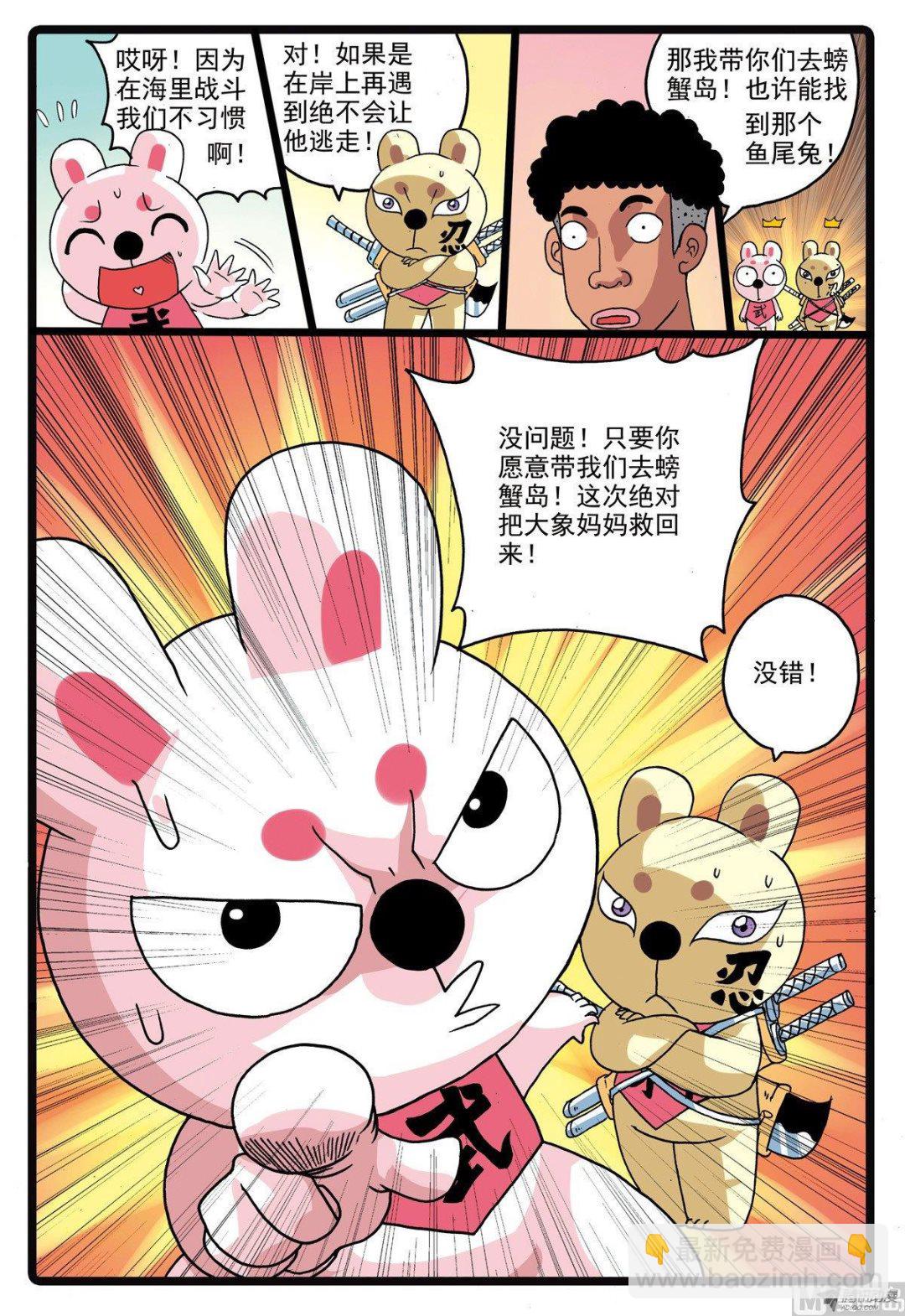 第209话 焦枝和牡蛎壳-第209话