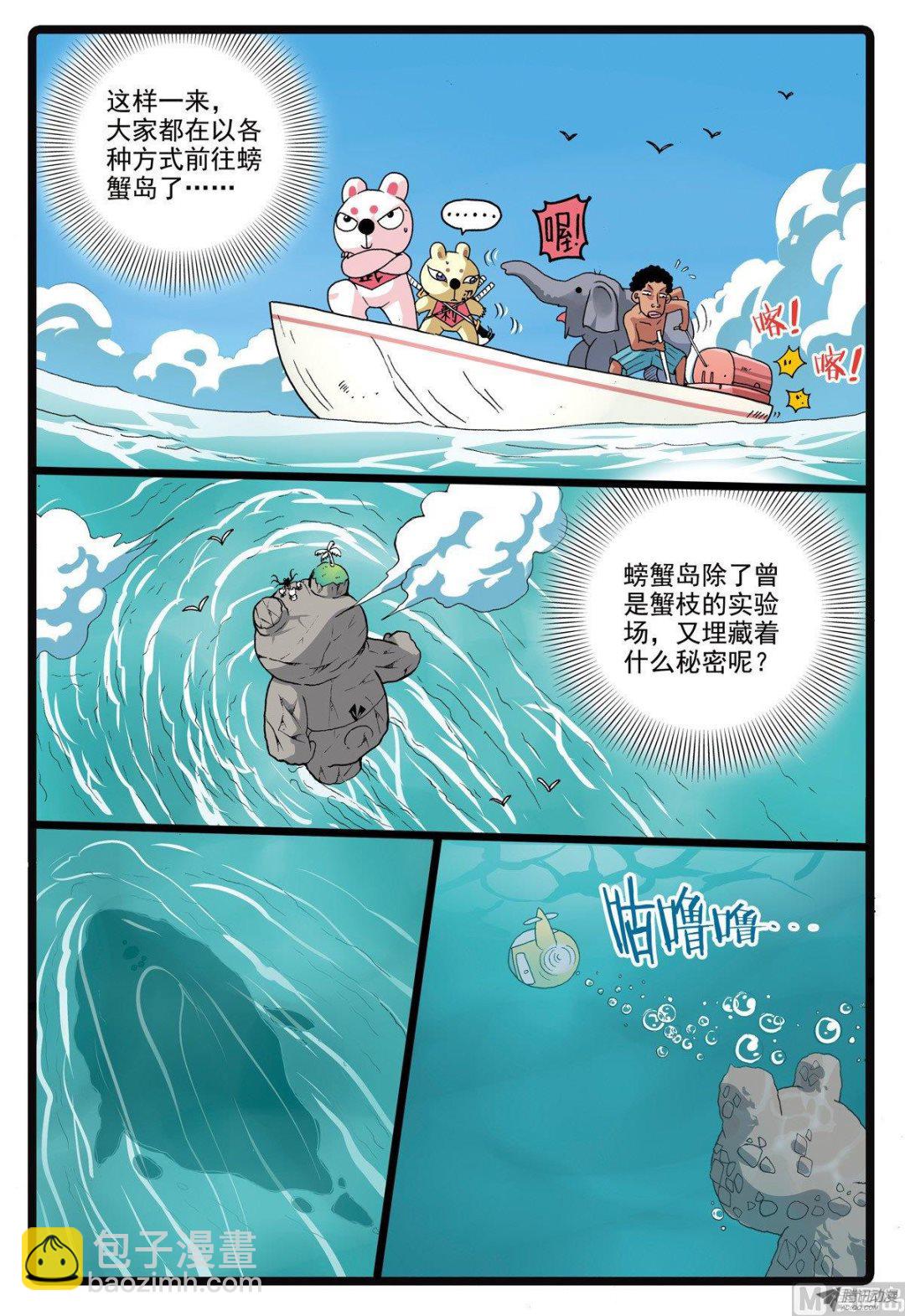 第209话 焦枝和牡蛎壳-第209话