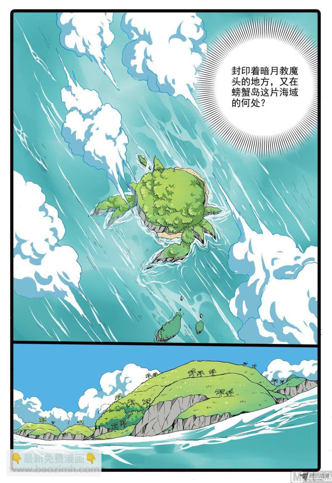 第209话 焦枝和牡蛎壳-第209话
