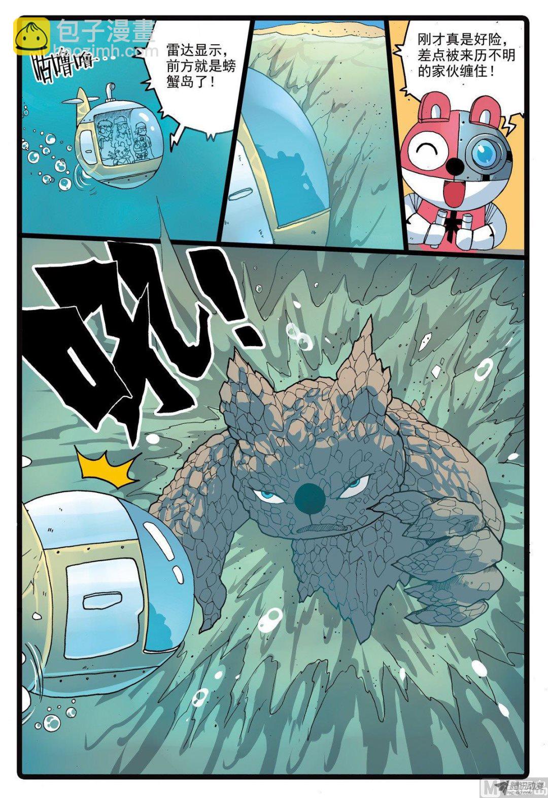 第209话 焦枝和牡蛎壳-第209话