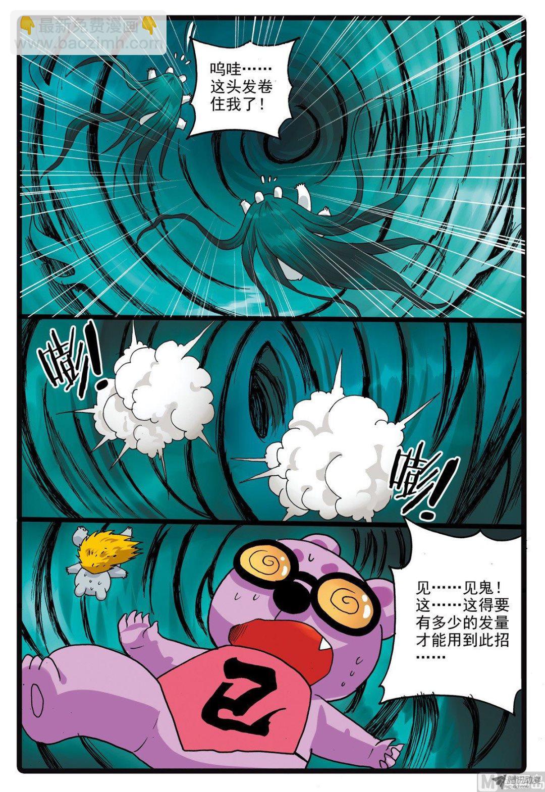 第211话 海带怪兔-第211话