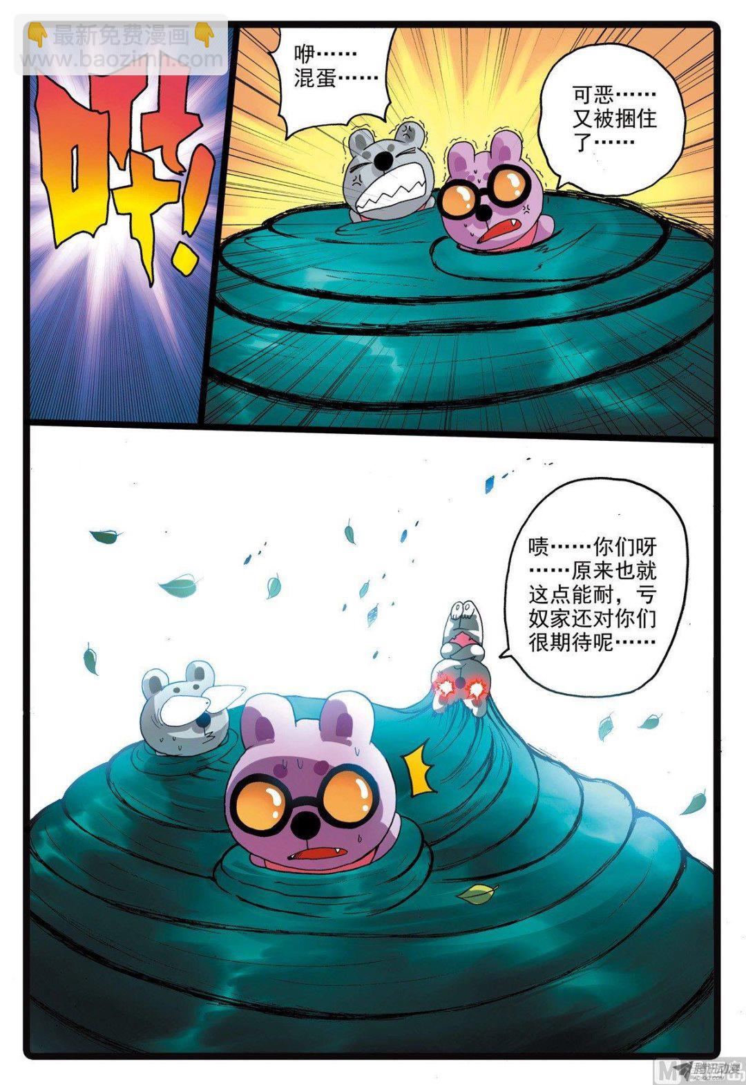 第211话 海带怪兔-第211话