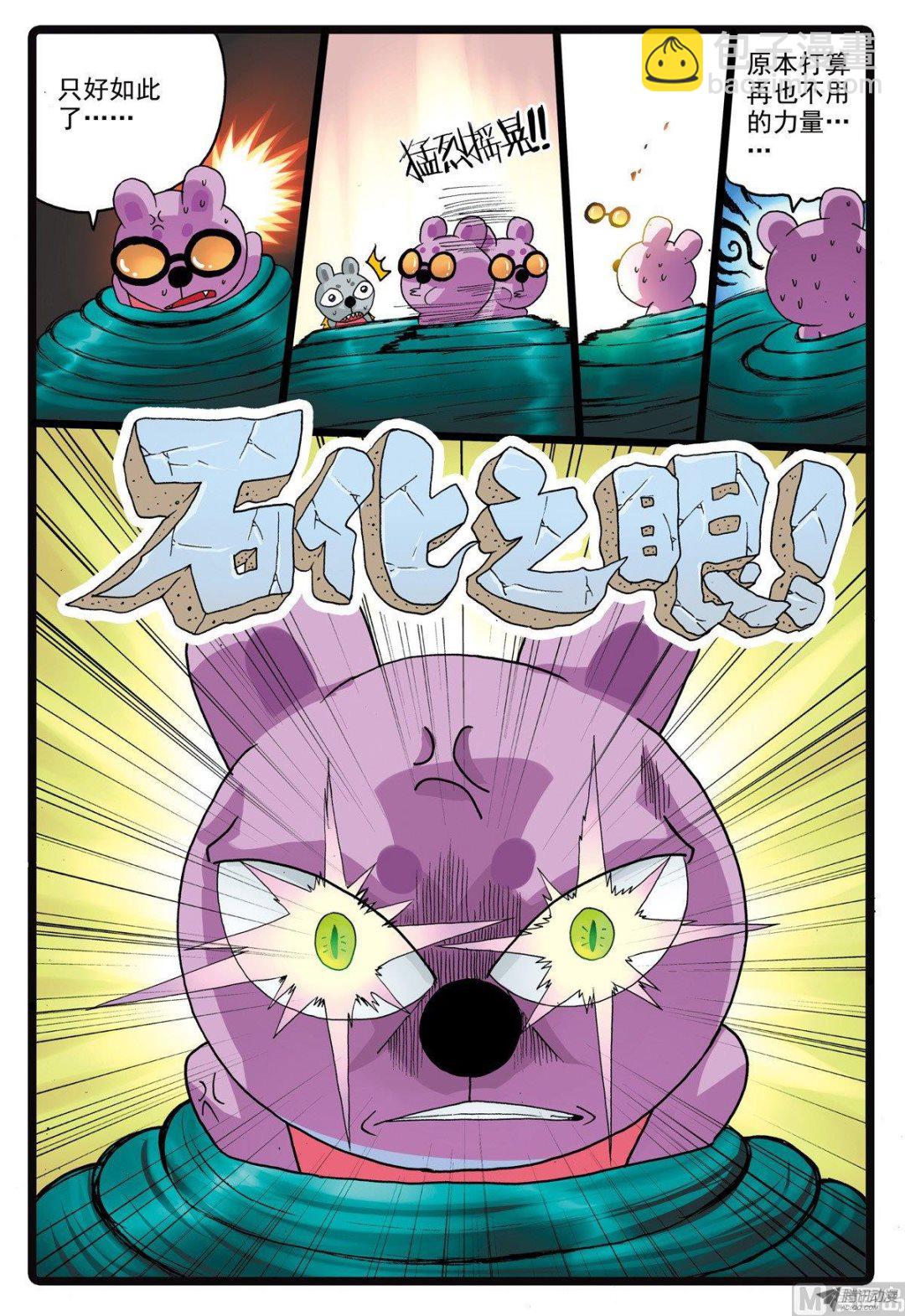 第211话 海带怪兔-第211话