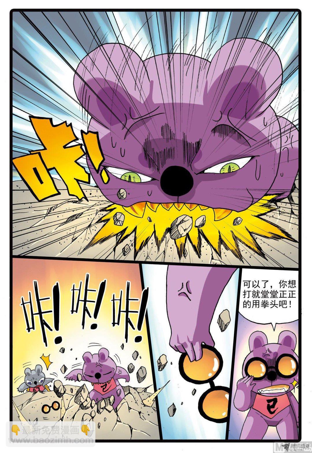 第211话 海带怪兔-第211话