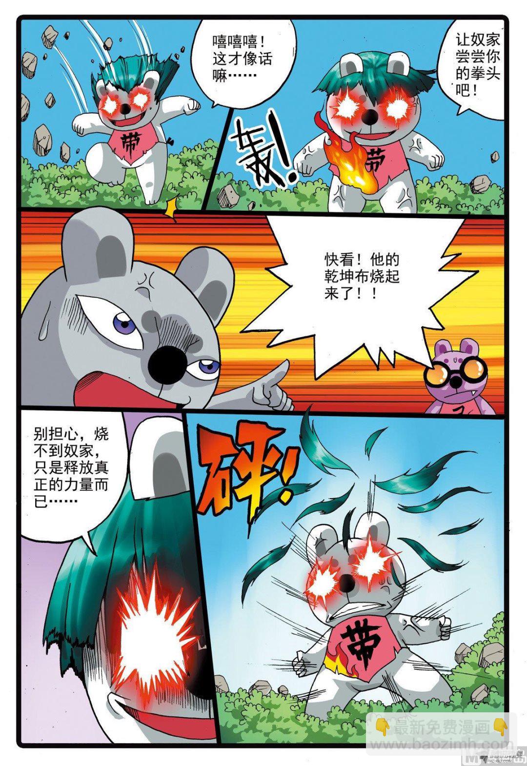 第211话 海带怪兔-第211话