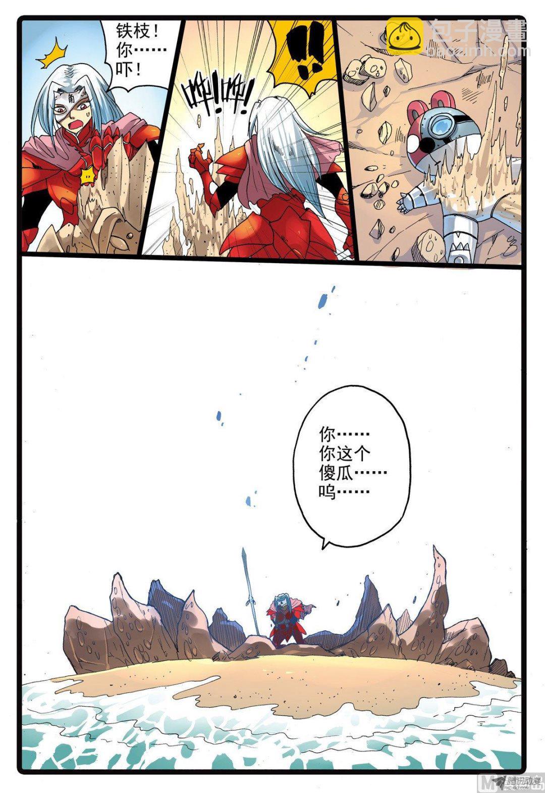 第211话 海带怪兔-第211话