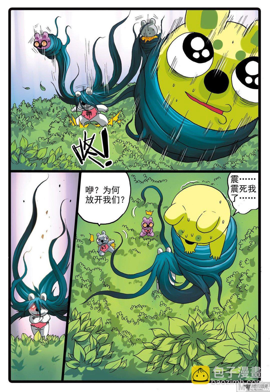 第211话 海带怪兔-第211话