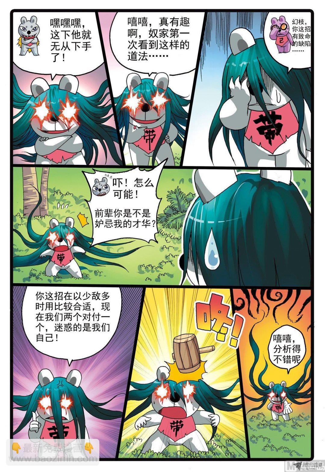 第211话 海带怪兔-第211话
