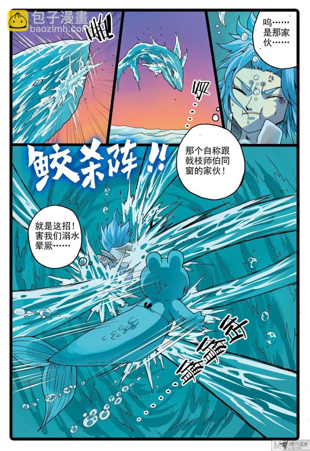 第213话 鱼肚里的决斗-第213话