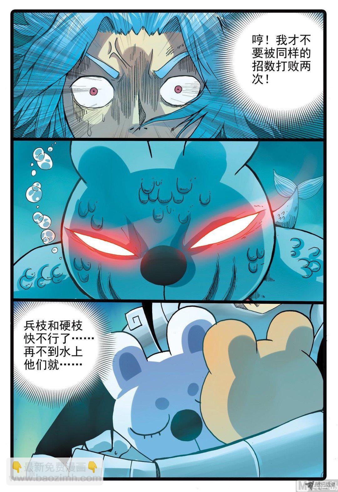 第213话 鱼肚里的决斗-第213话