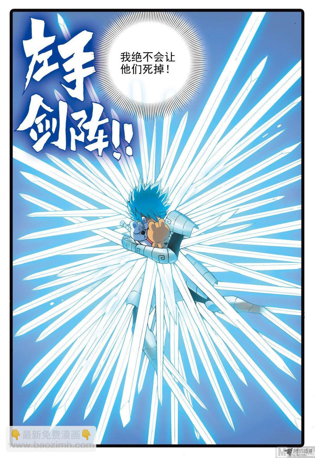 第213话 鱼肚里的决斗-第213话