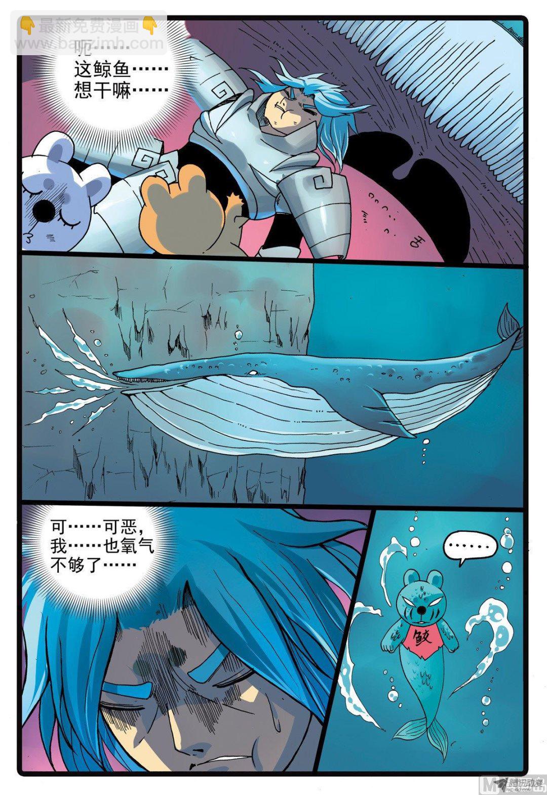 第213话 鱼肚里的决斗-第213话