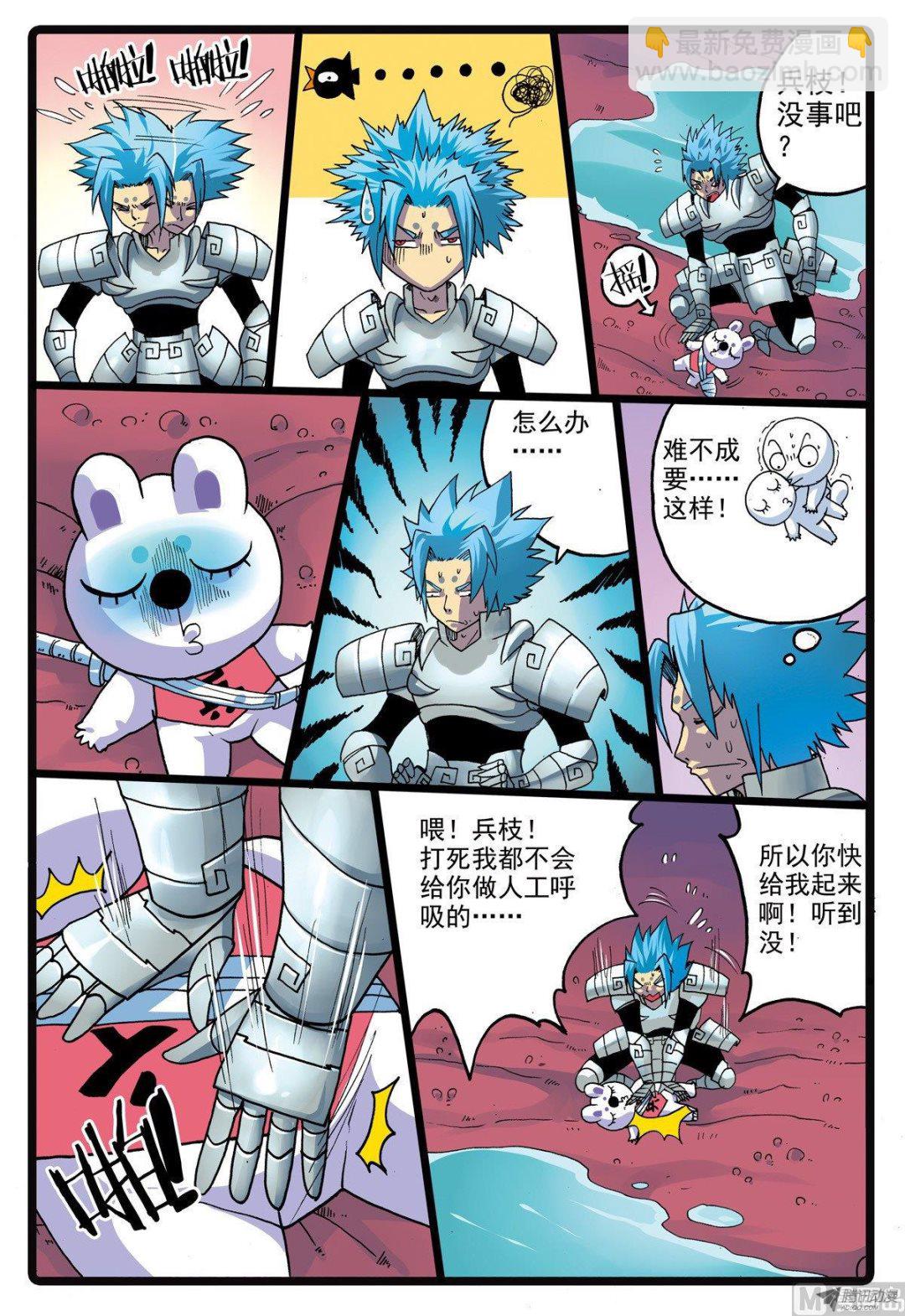 第213话 鱼肚里的决斗-第213话