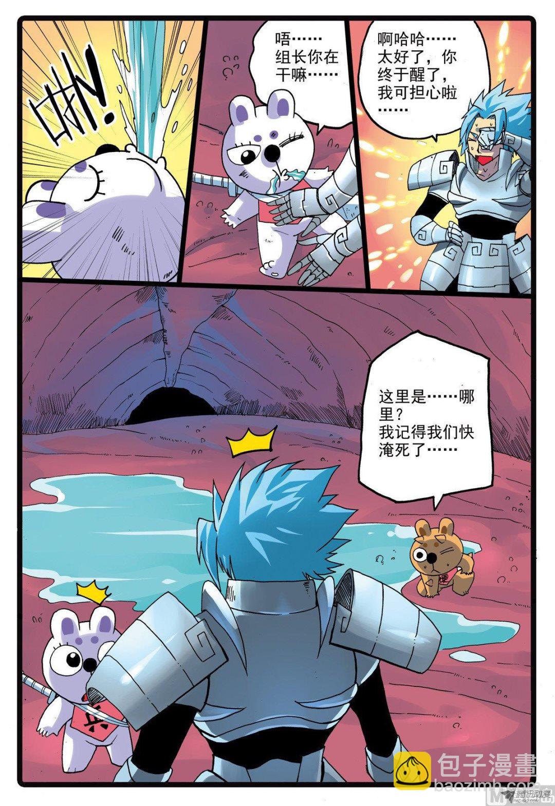 第213话 鱼肚里的决斗-第213话