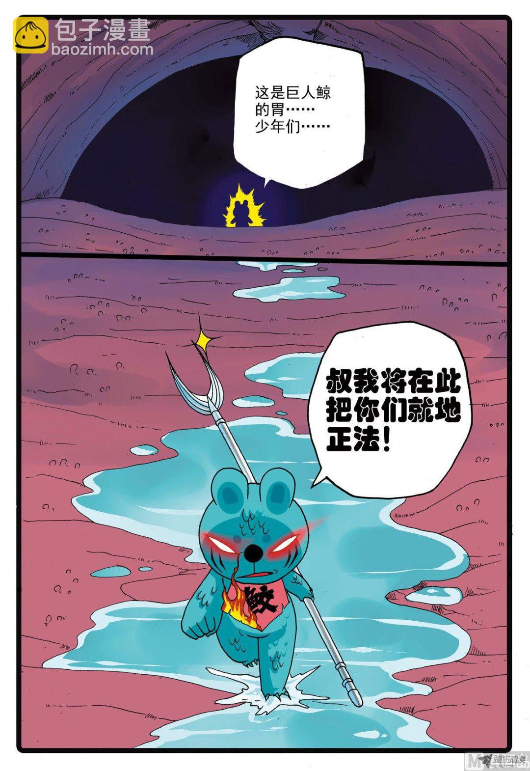 第213话 鱼肚里的决斗-第213话