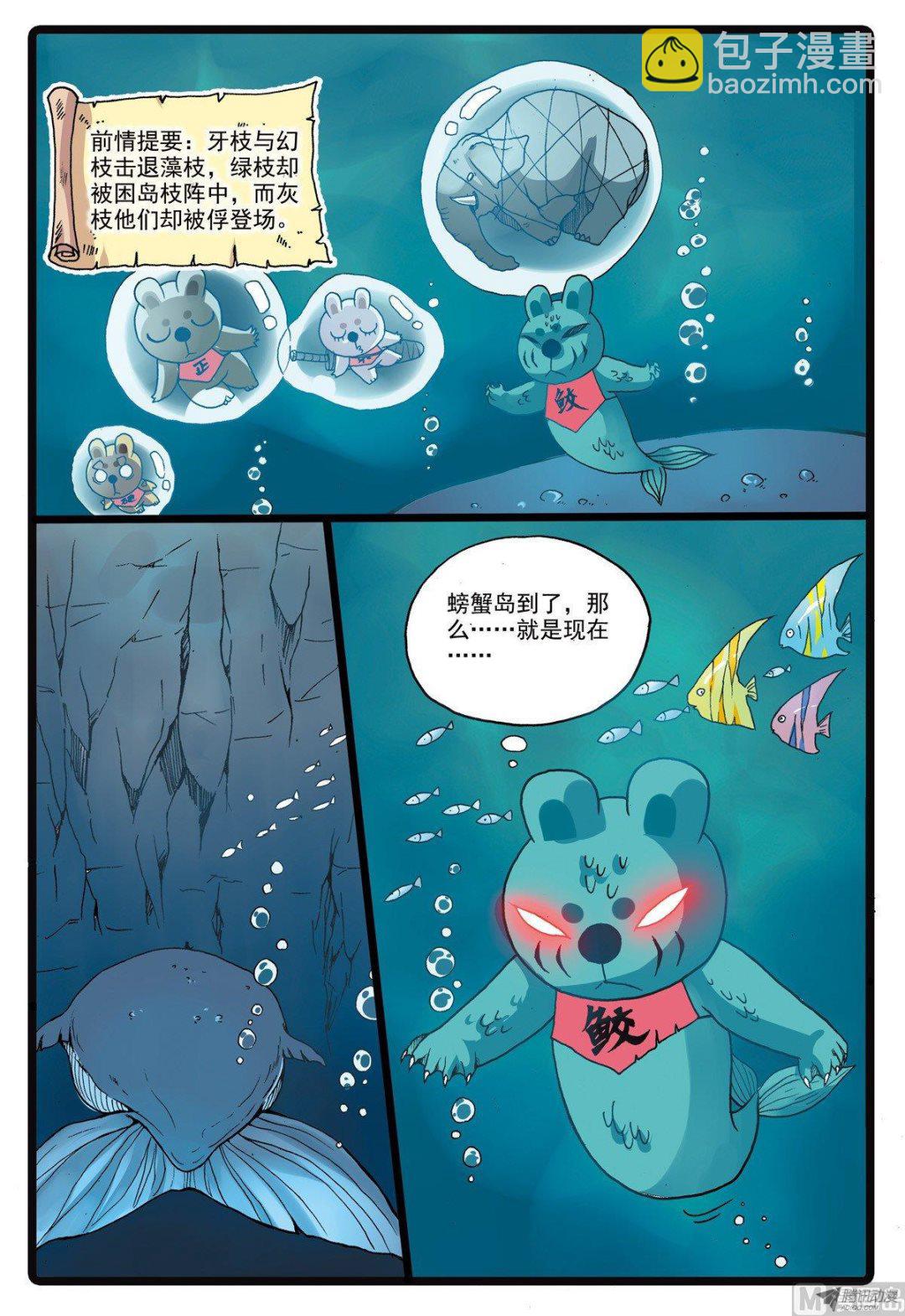 第213话 鱼肚里的决斗-第213话