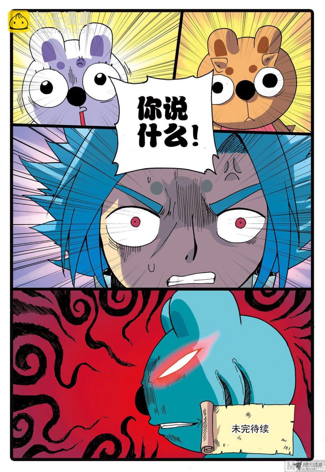 第213话 鱼肚里的决斗-第213话