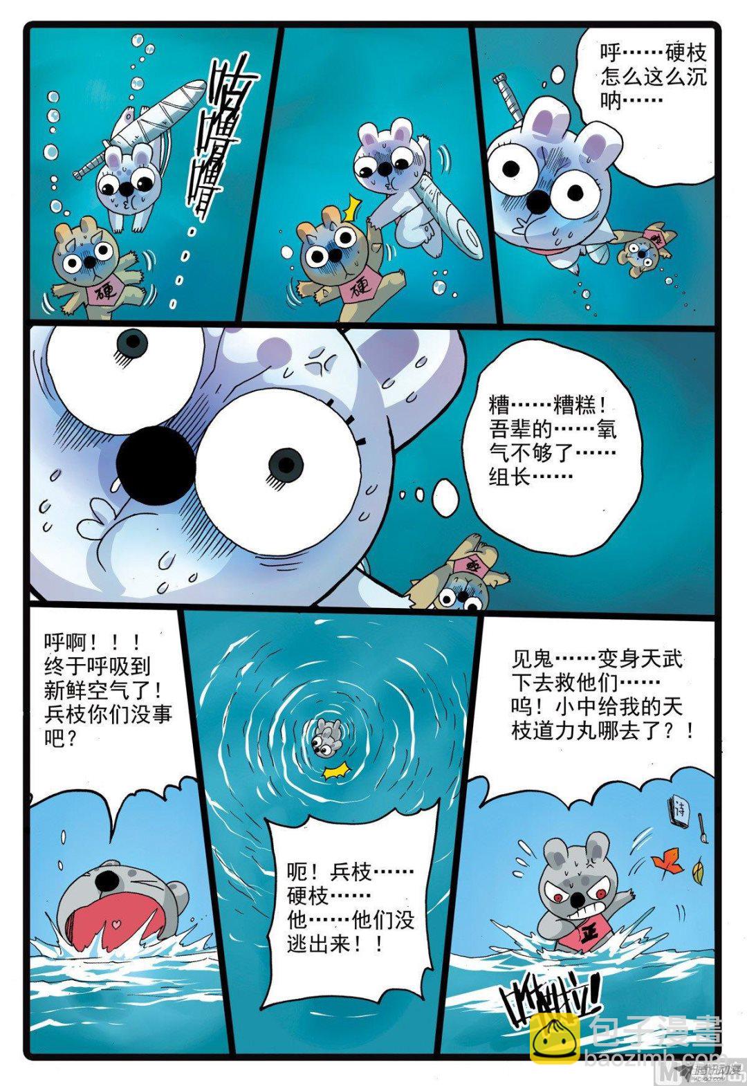 第213话 鱼肚里的决斗-第213话