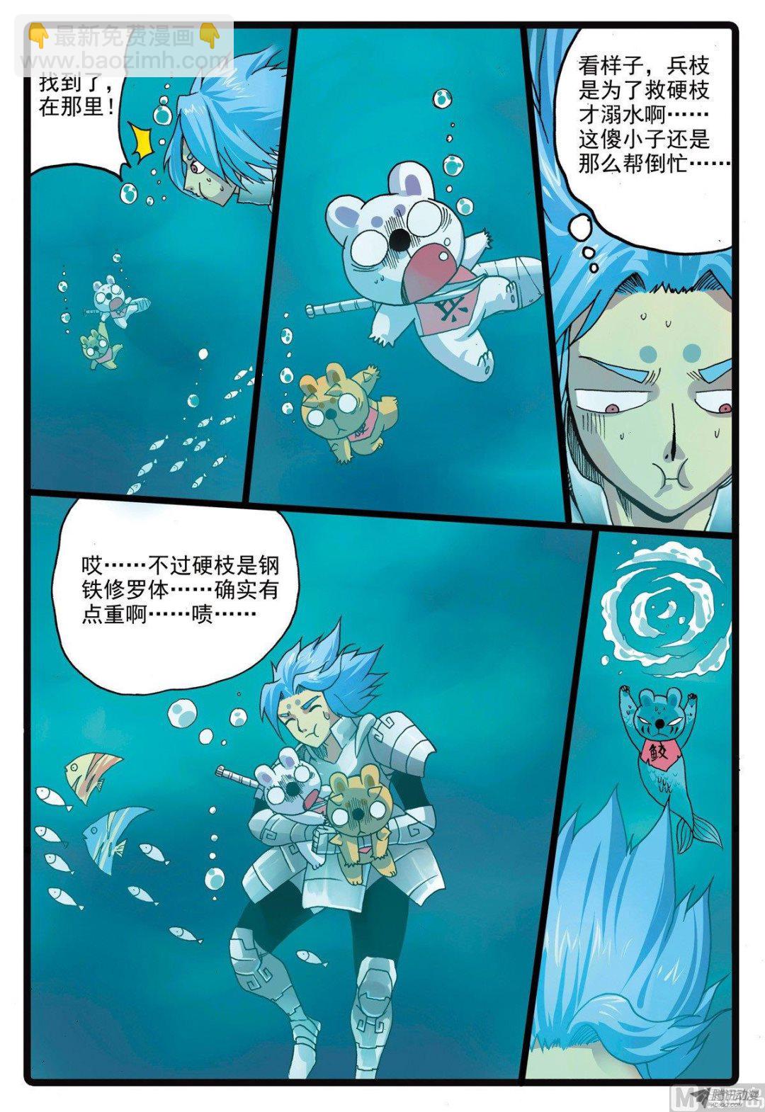 第213话 鱼肚里的决斗-第213话