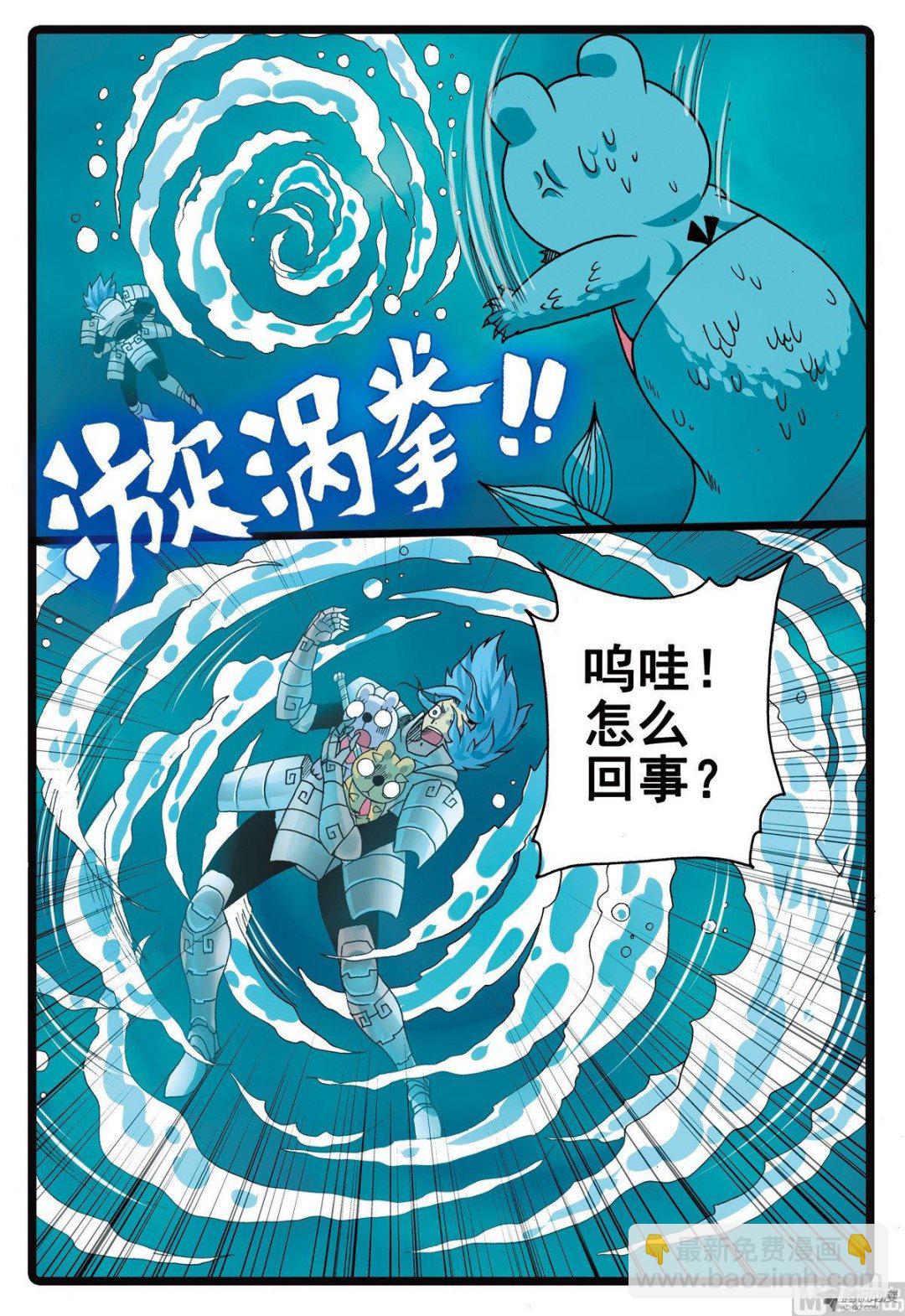 第213话 鱼肚里的决斗-第213话