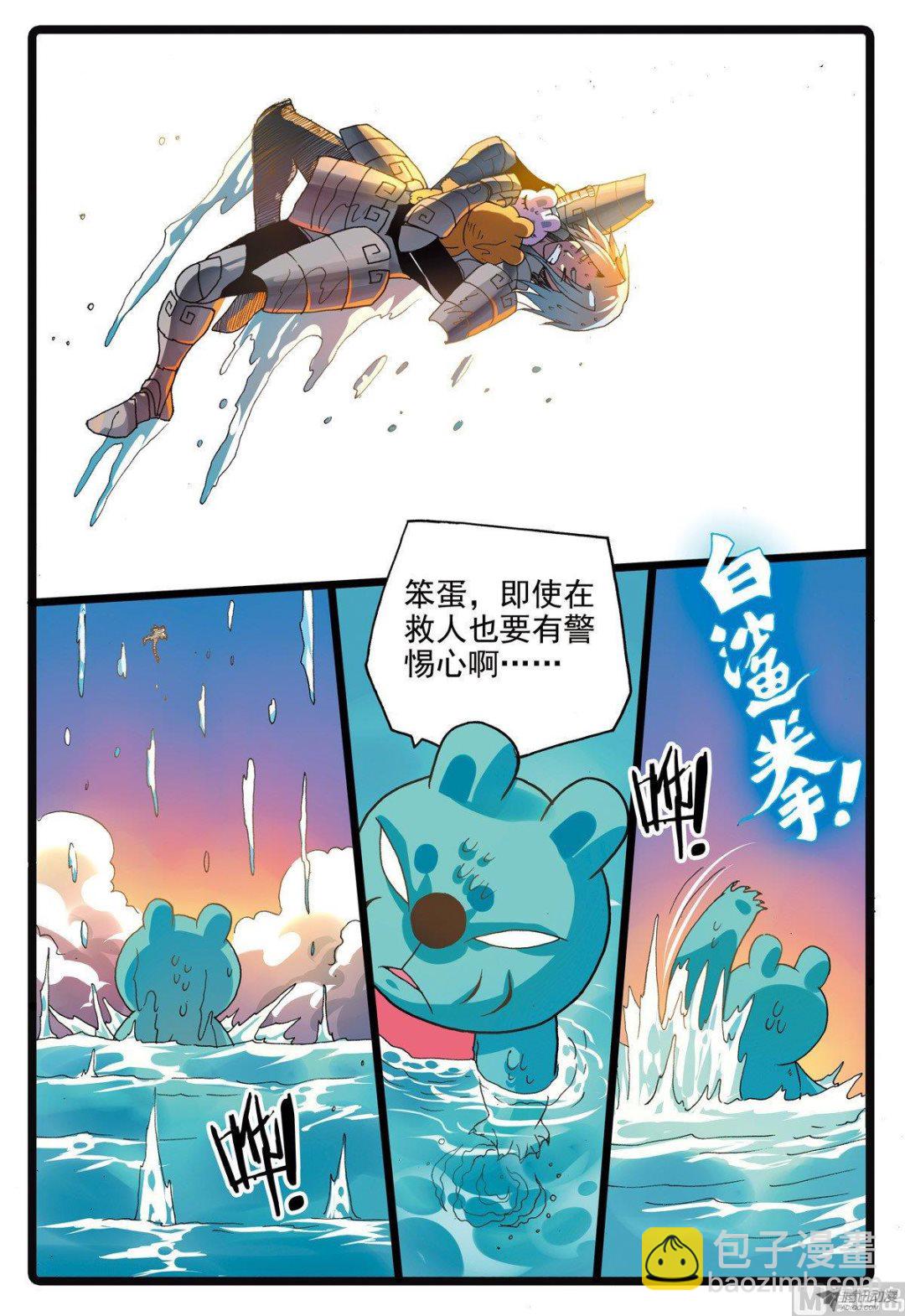 第213话 鱼肚里的决斗-第213话