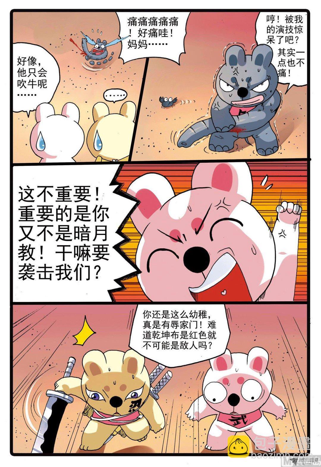 第215话 象枝-第215话