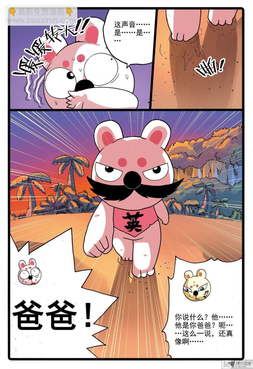 第215话 象枝-第215话