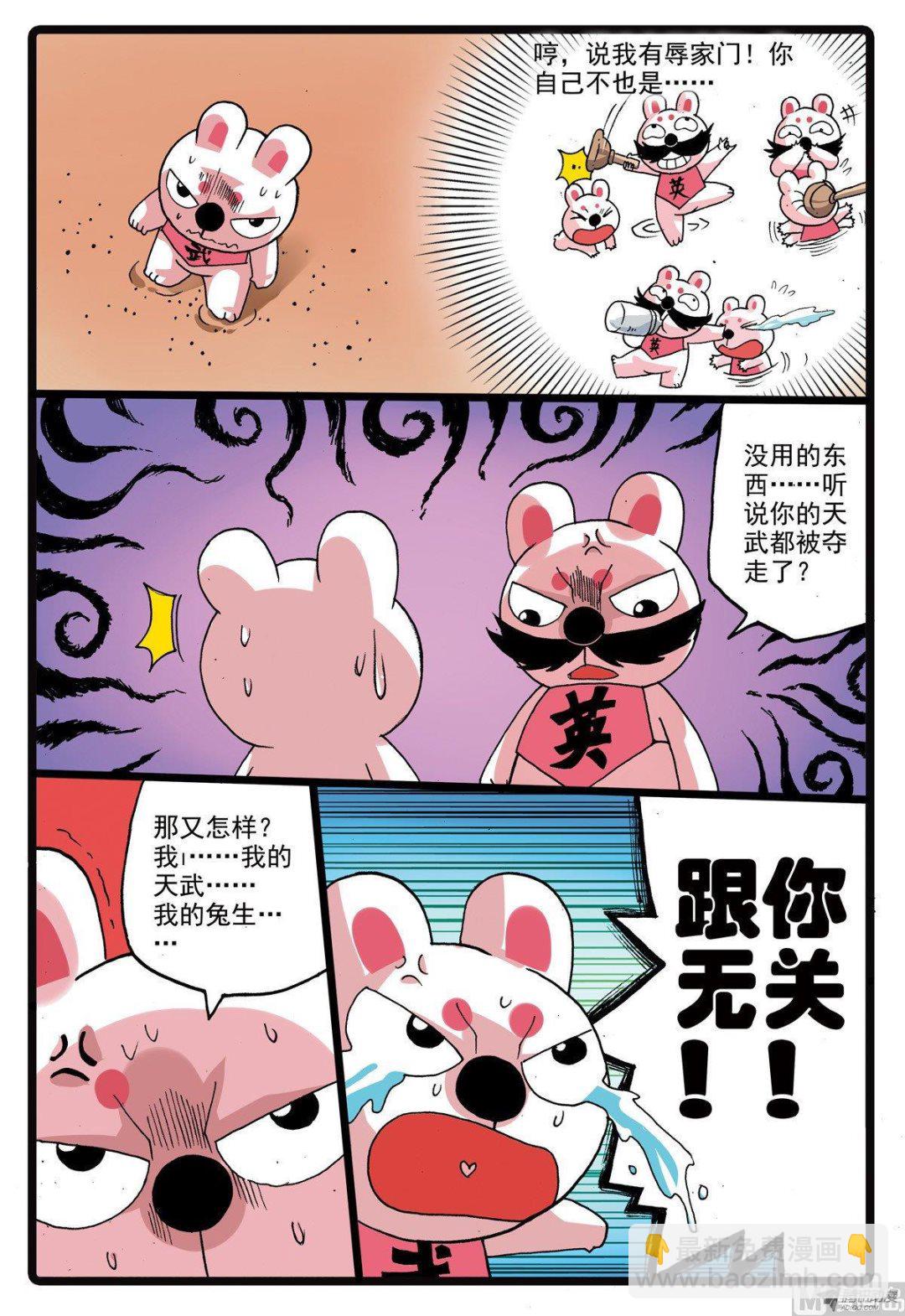 第215话 象枝-第215话
