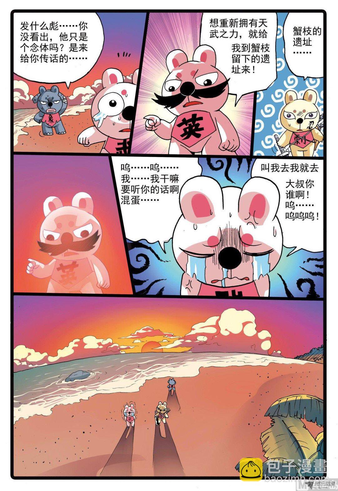 第215话 象枝-第215话