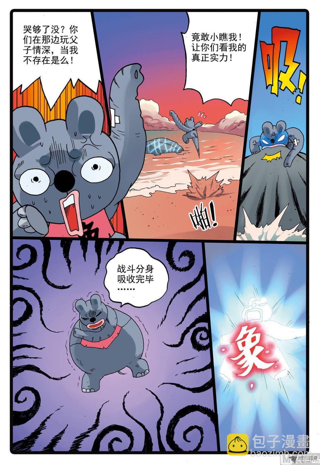 第215话 象枝-第215话