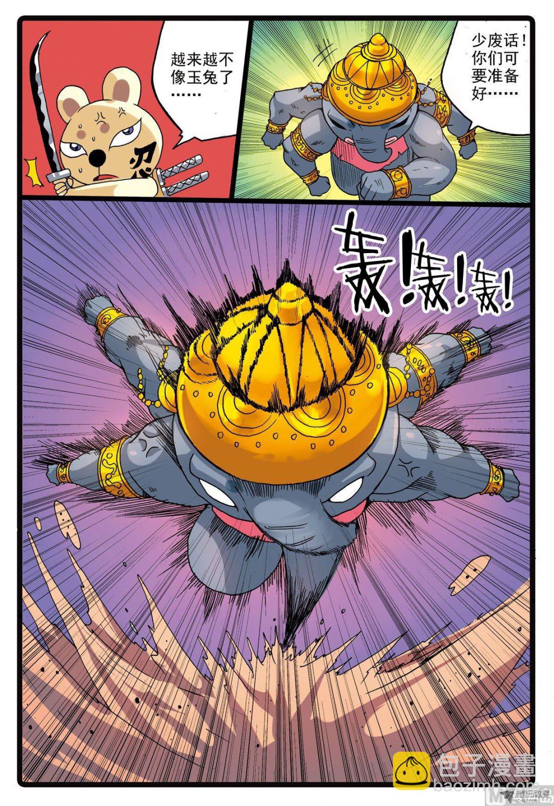 第215话 象枝-第215话