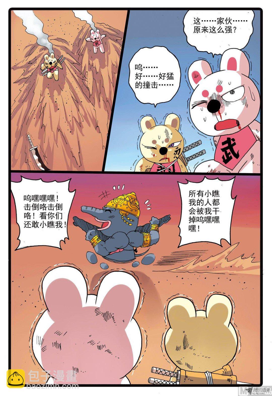 第215话 象枝-第215话