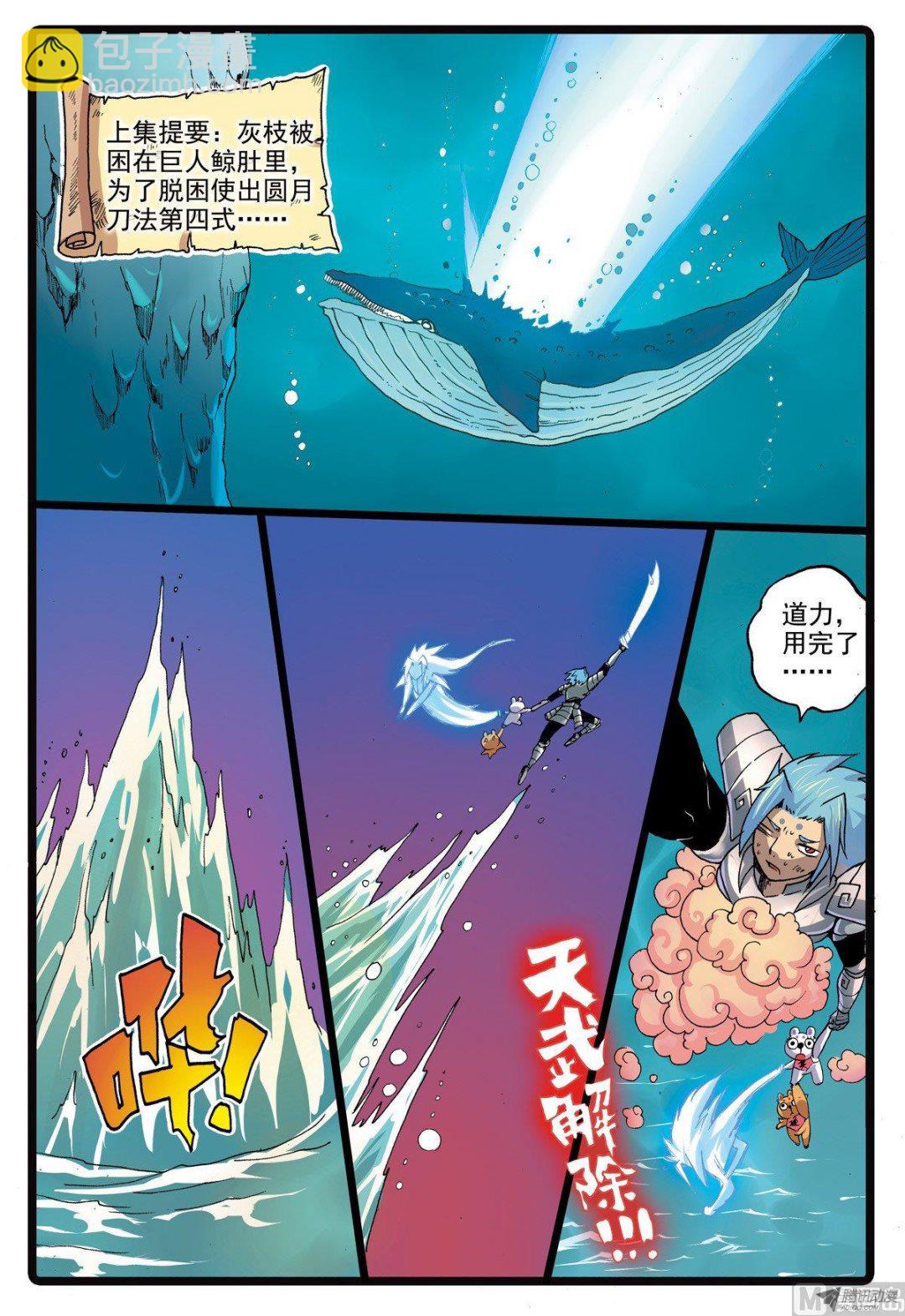 第215话 象枝-第215话