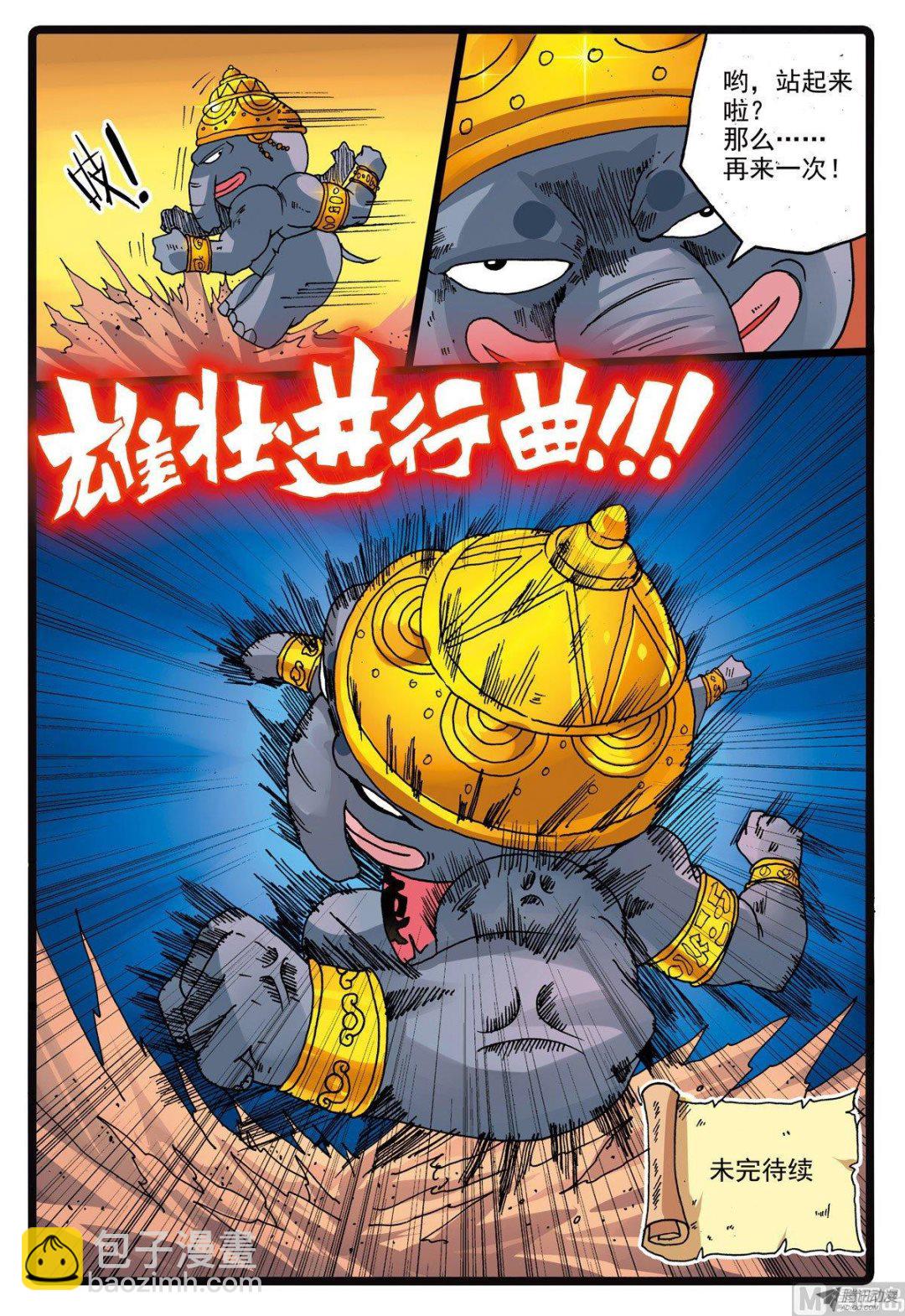 第215话 象枝-第215话