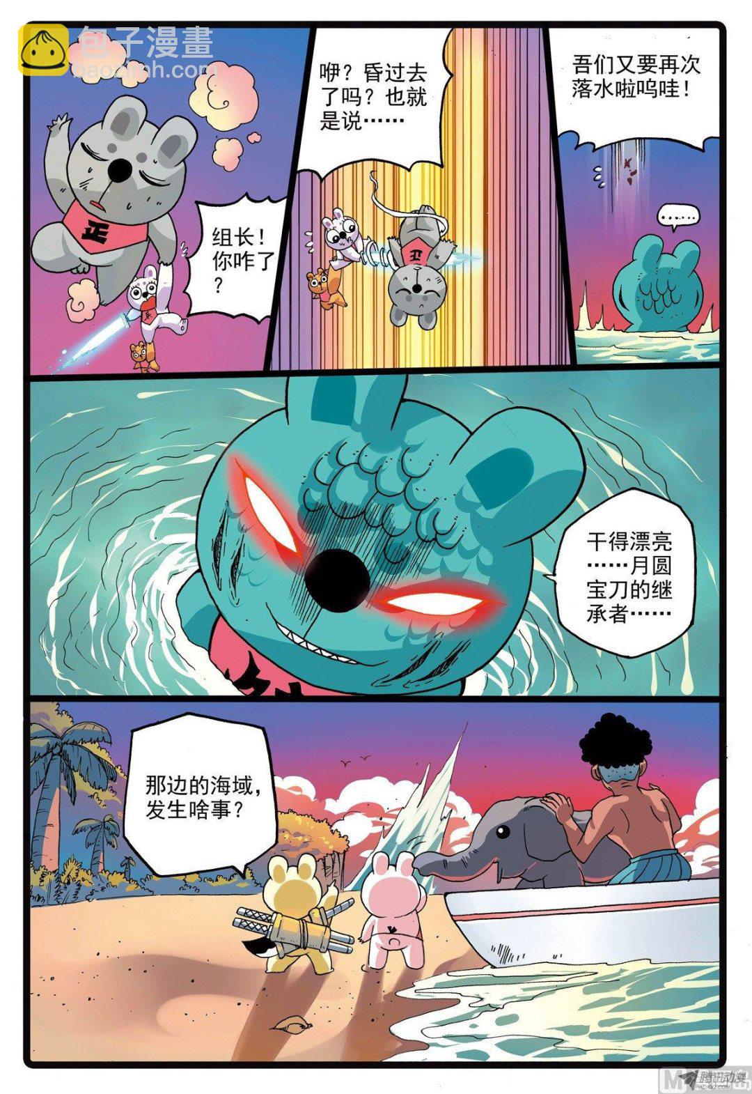 第215话 象枝-第215话
