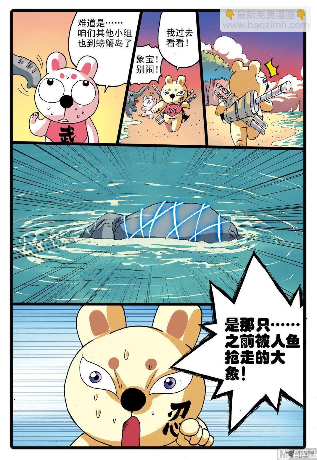 第215话 象枝-第215话